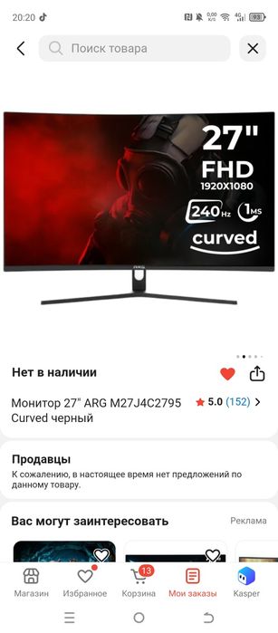 Монитор 27 дюймов