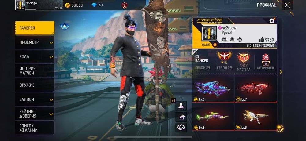 Продаю аккаунт. Заброшенный акк не играю уже в эту игру так что продаю