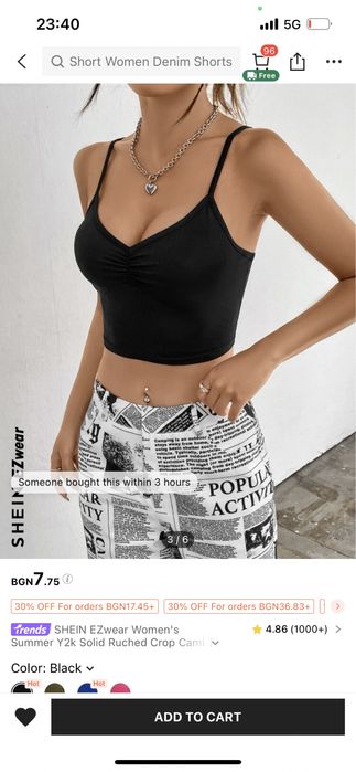 Черен потник