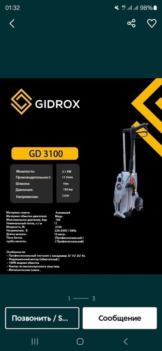 Karcher GIDROX 190 bar.