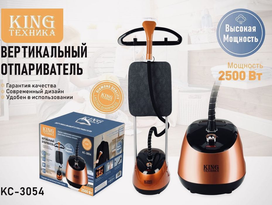 Отпариватель, Паровой утюг