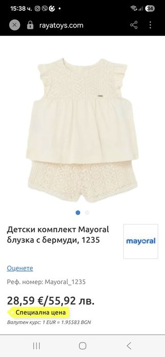 Детски комплект Mayoral блузка с бермуди,