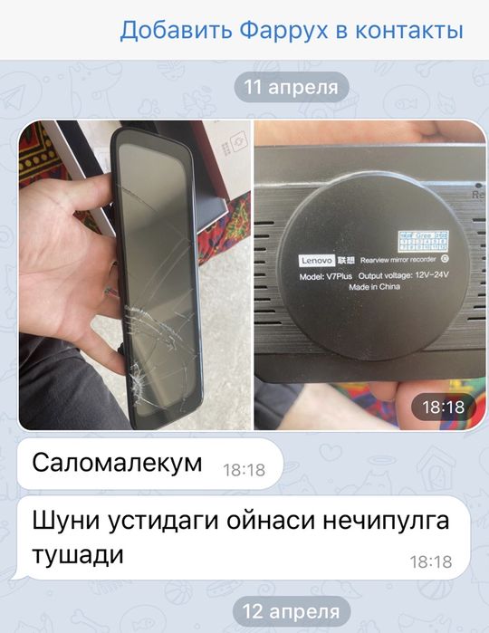 Ремонт видеорегистратора, автомонитор задний вид зеркало