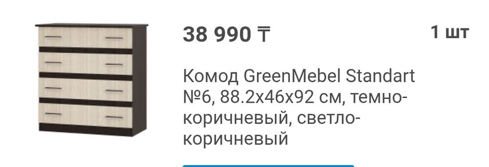 Продам бельевой комод
