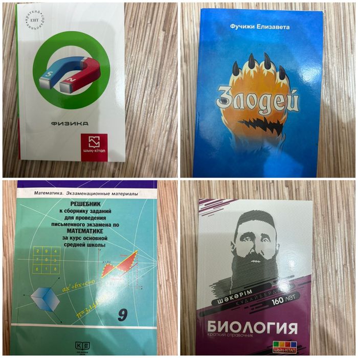 Продам книги в отличном состоянии. Недорого!!!