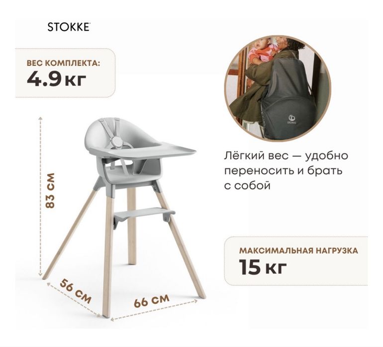 Детский стульчик