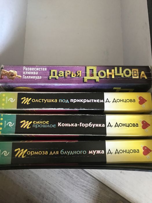 Донцова книги детективы