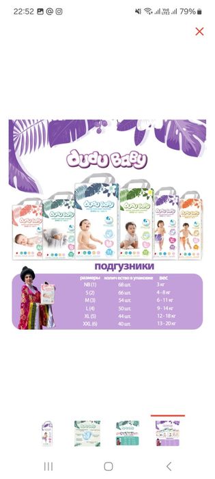 Памперс подгузники