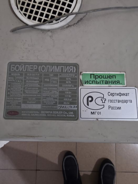 Отопитель на дизтопливе