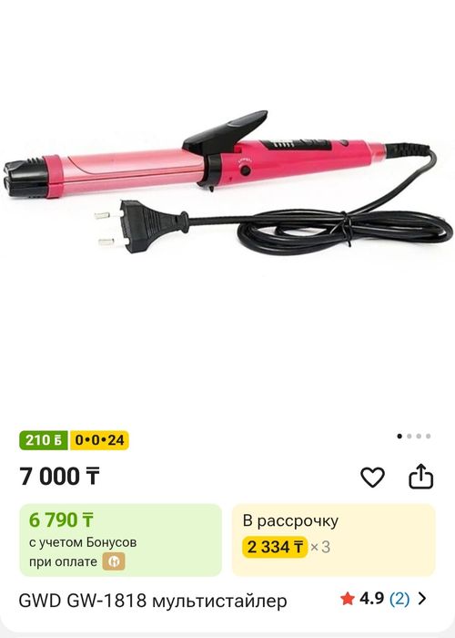 Выпрямитель и плойка для волос б/у