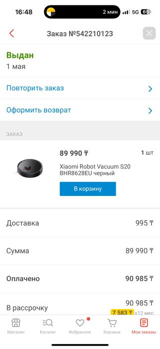 Робот-пылесос Xiaomi Robot Vacuum