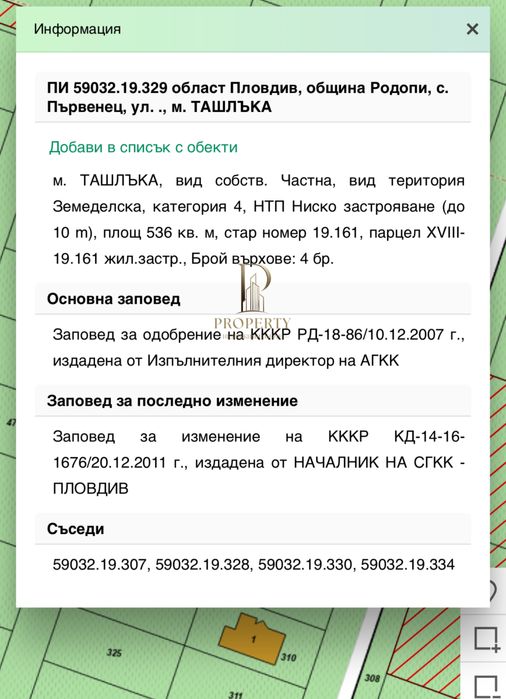 Продава се Парцел в с. Първенец, Област Пловдив - 2144 кв.м за 46 €/кв.м - Снимка #5