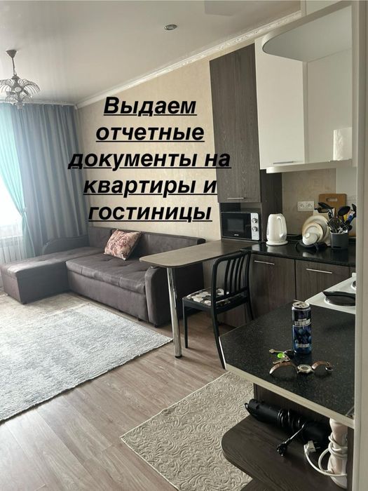 Выдаём документы на проживание