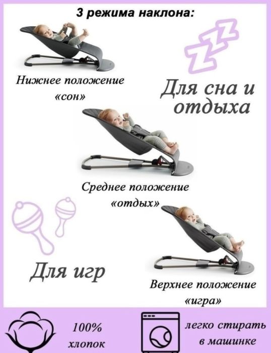 Шезлонг балаларга арналган