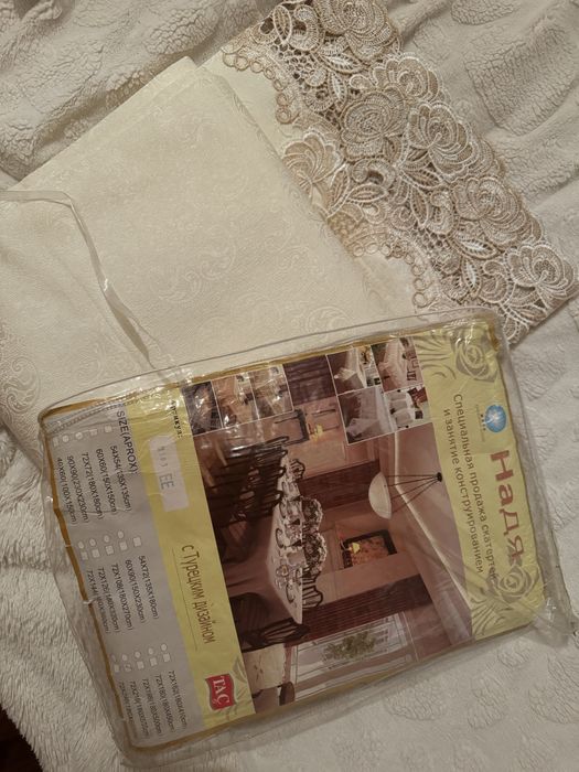 Скатерть 180*550см