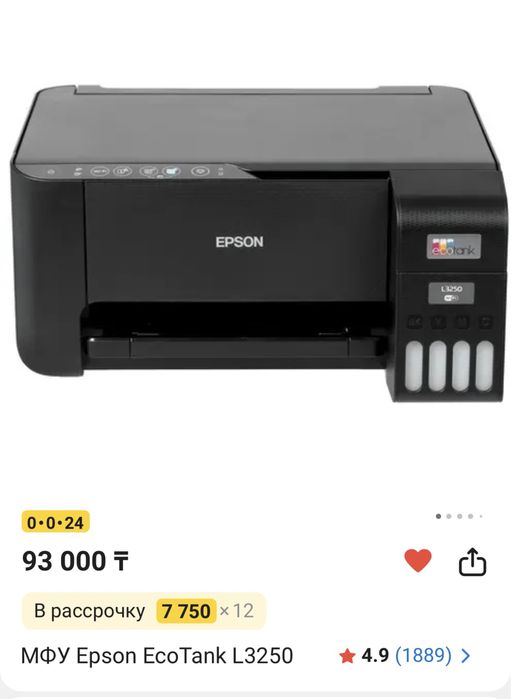 Продам принтер Epson EcoTank l3250