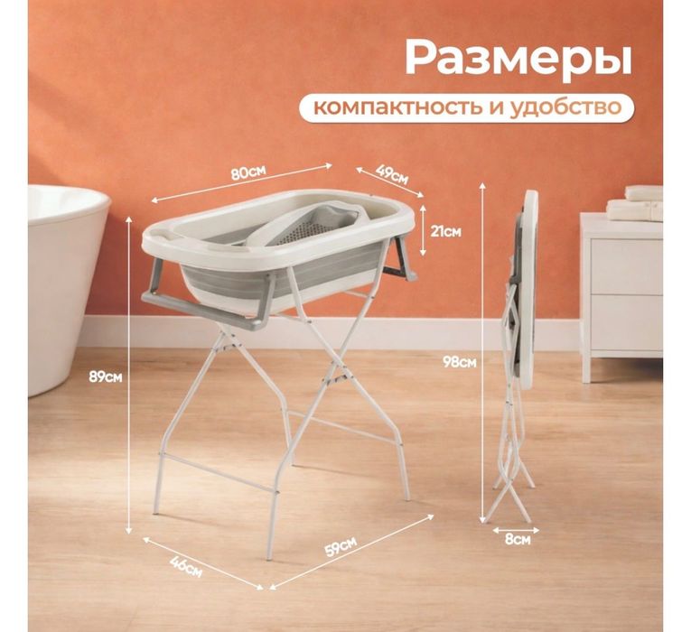 Продам ванночку с подставкой