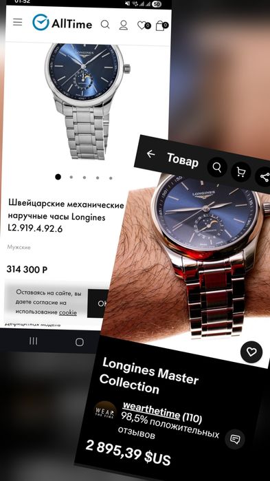 Мужские часы ...