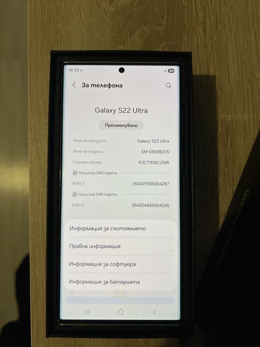 Samsung Galaxy S22 Ultra