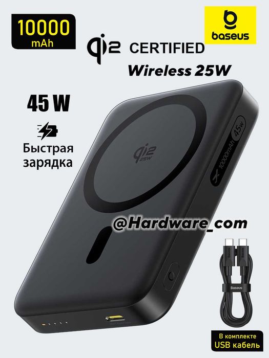 Baseus Qi2 Power bank 10000mAh 45W Magsafe  [Wireless 25W]