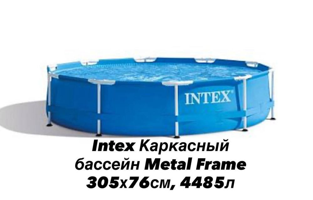 Бассейн оптом нархда