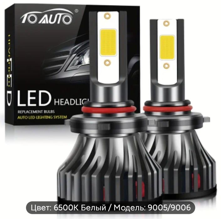 LED лампы для фар HB3, HB4