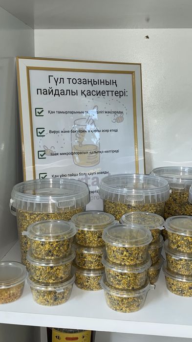 Перга Пыльца Прополис Мёд