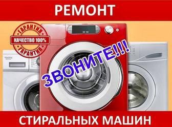 Ремонт холодильников  всех марок