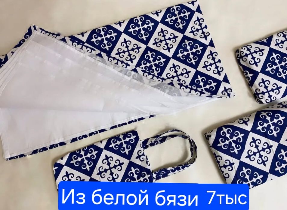 Сыпыра жайма. Кухонный комплект.