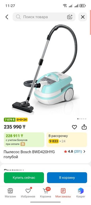 Продаётся пылесос
