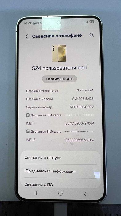 Samsung Galaxy S 24 128 gb (Майлыкожа4/2)