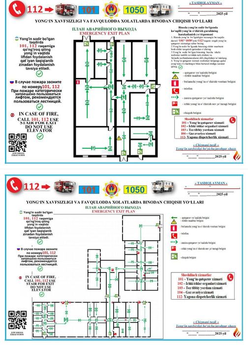 План эвакуации. Bino evakuatsi va pojarniy signalizasiya