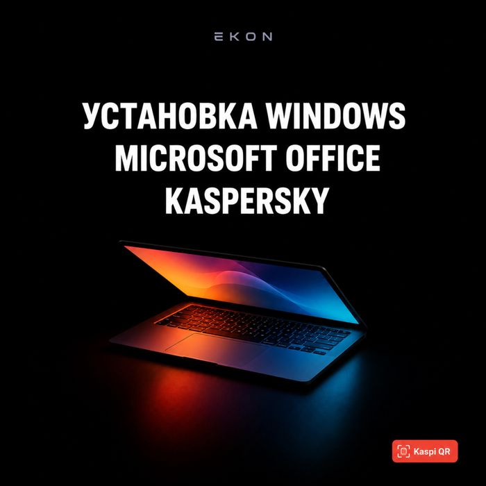 Установка Windows, Office, Kaspersky, программист, мастер ПК