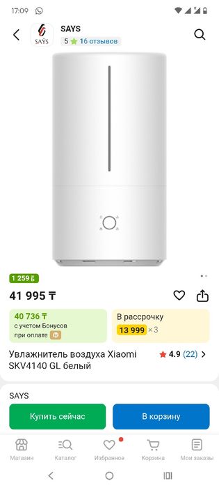 Xiomi очеститель воздуха