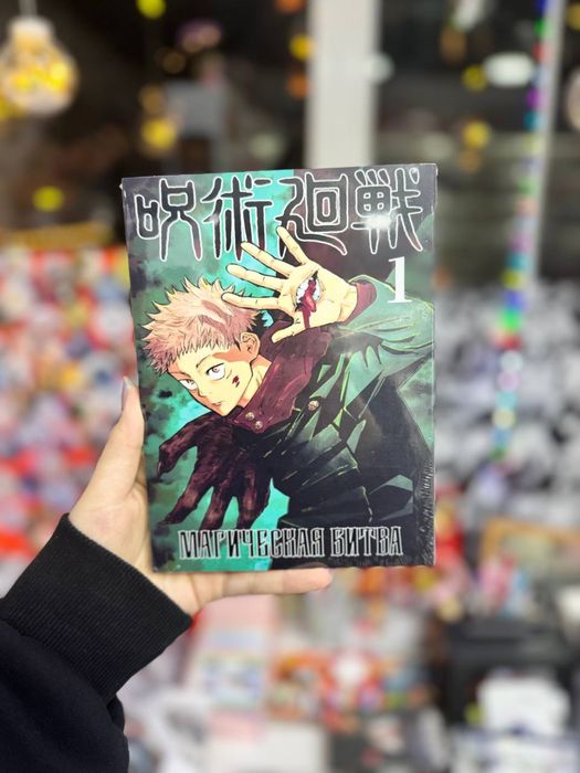 Аниме манга комикс  Блич Блюлок Атака титанов Берсерк Магическая битва