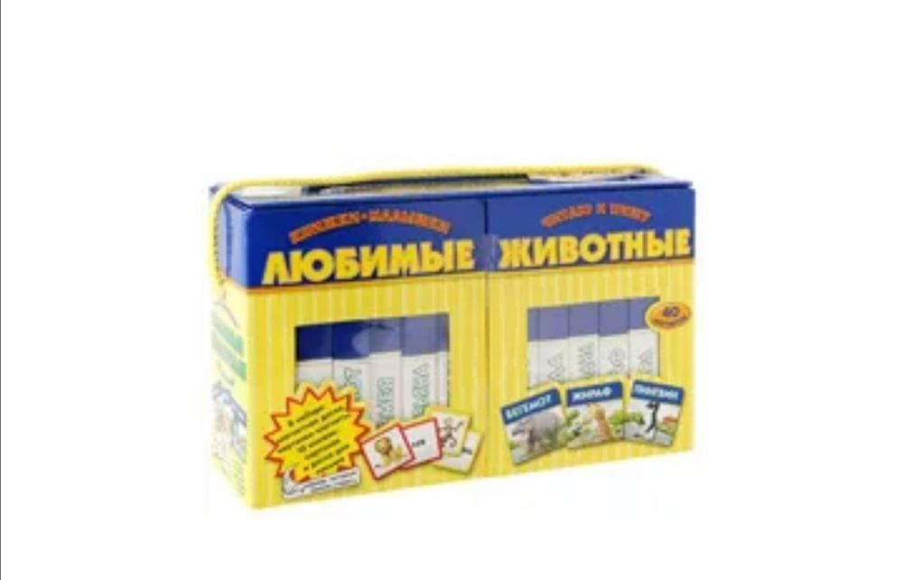 Животные читаю и пишу