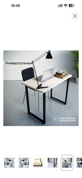 Стол офисный, рабочий