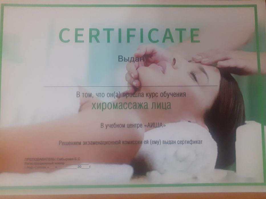 Курсы Хиро- массаж лица! Заменитель ботокса.