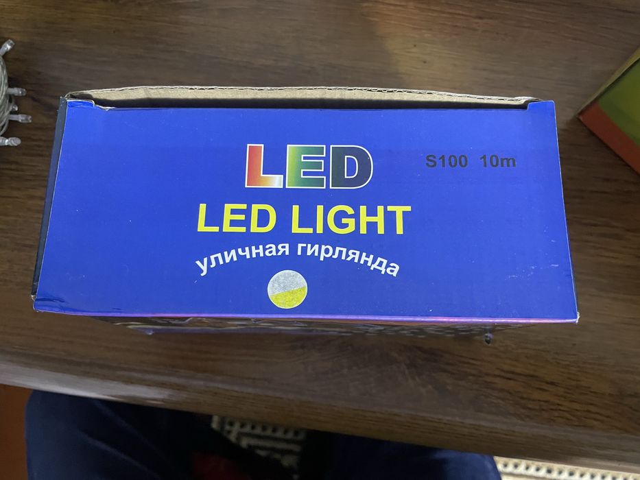 Гирлянды 10 метров уличные