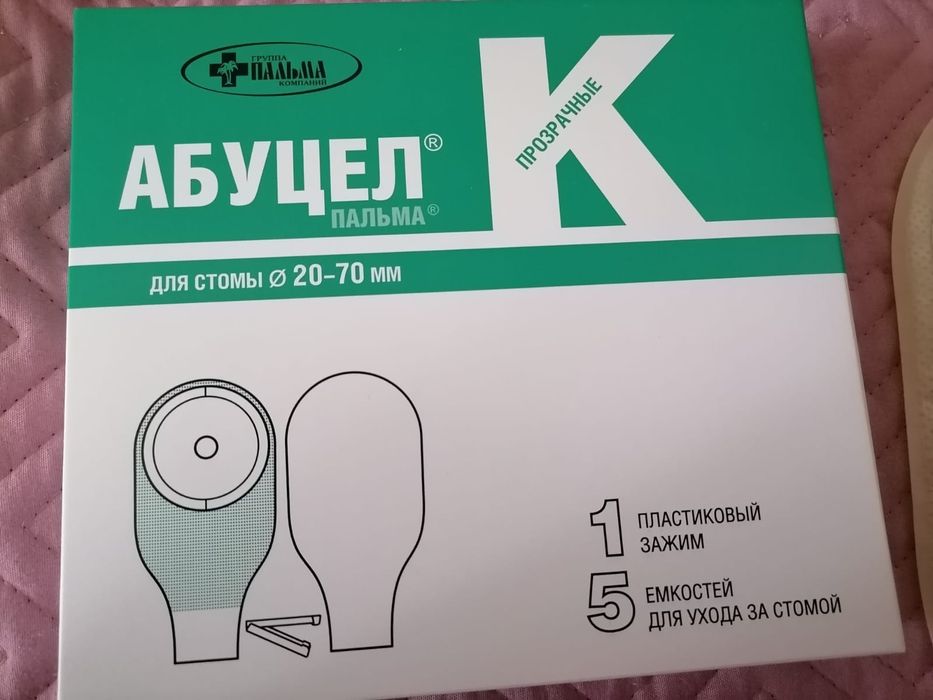 Калоприемник Абуцел К