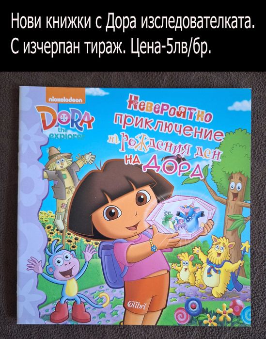 Нови книжки, повечето с изчерпан тираж -цени в описанието