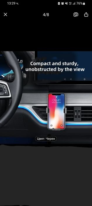 Стойка за телефон