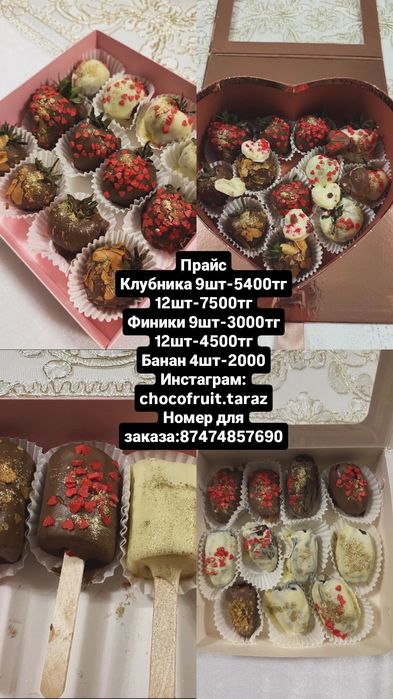 Клубника и фрукты в шоколаде