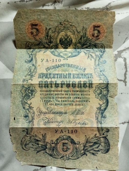 Антикварные деньги