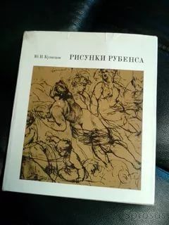 Продам альбом - Рисунки Рубенса.
