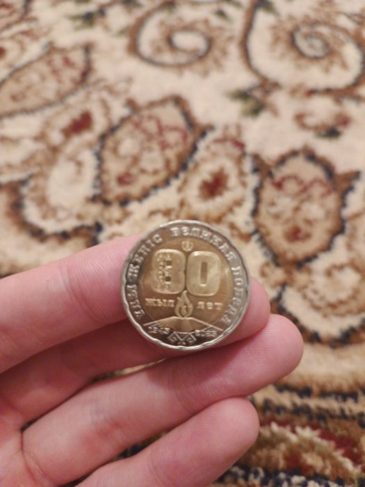 Монета 200 коллекционная