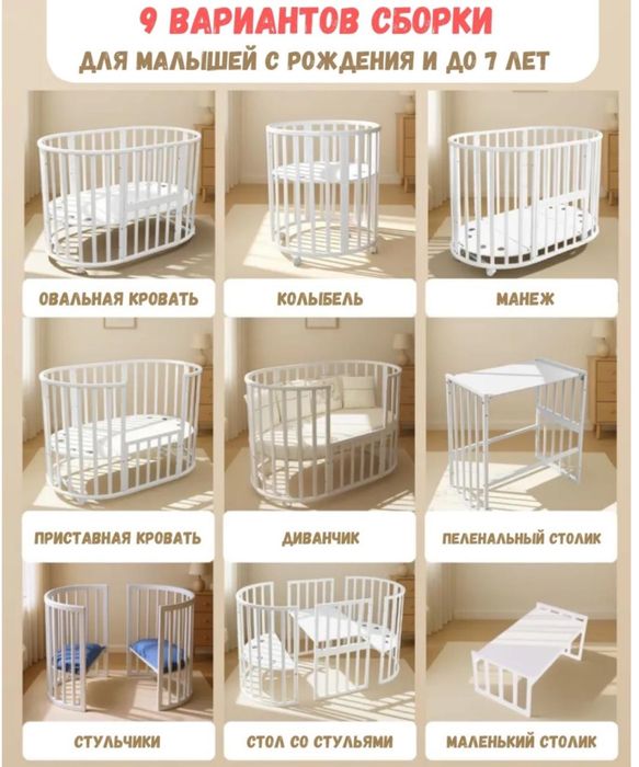 Продам кроватку…