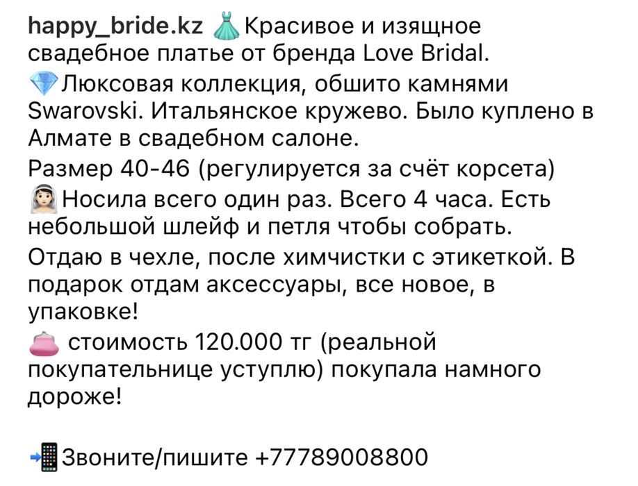 Продам свадебное платье