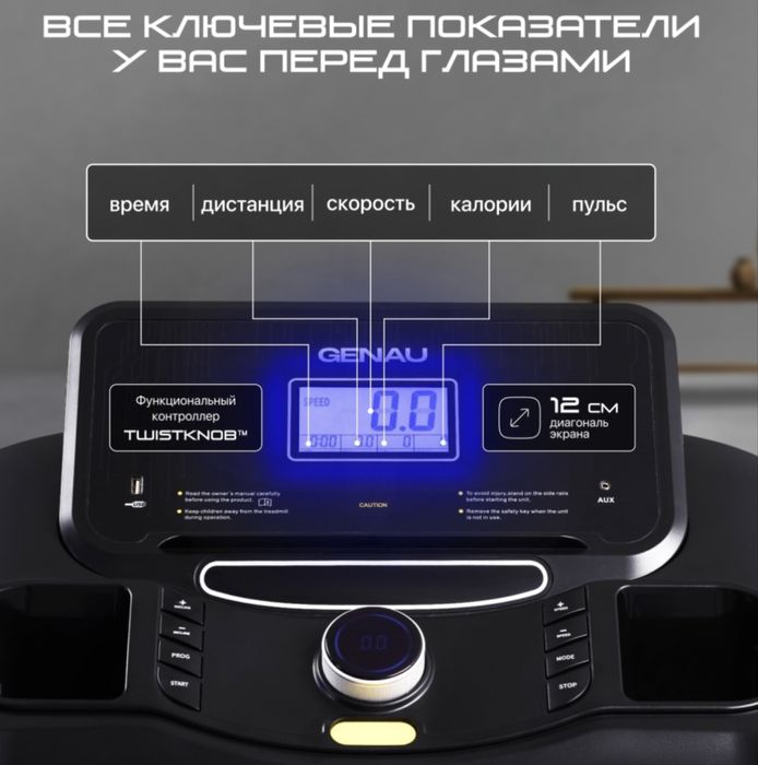 Беговая дорожка Genau D1000S