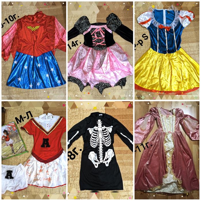 Карнавални костюми/Хелоуин костюми